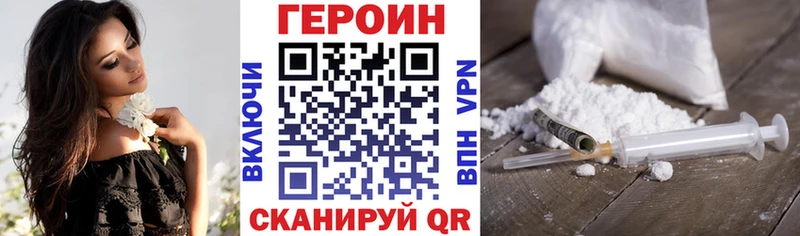 ГЕРОИН VHQ  как найти закладки  дарк нет официальный сайт  Шарья 