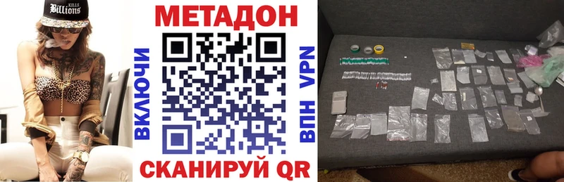 МЕТАДОН VHQ  Шарья 